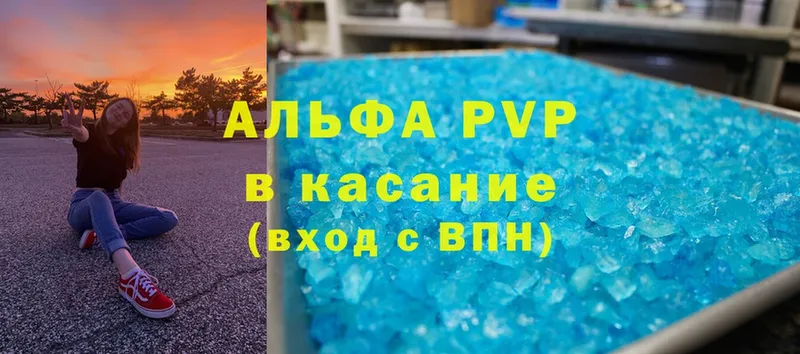 APVP мука  МЕГА как войти  Сафоново  купить наркотик 